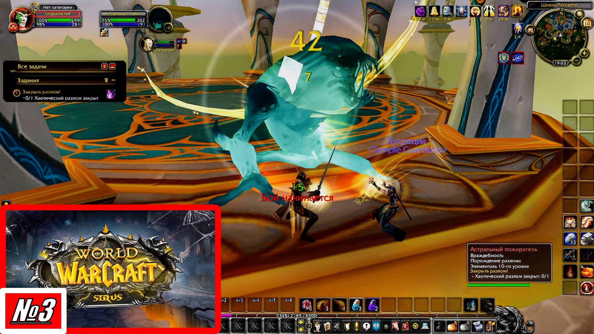 [Let's Play][Игра №3][Высший Эльф][Паладин][Нордерон][Sirus SoulSeeker x1][World Of Warcraft]