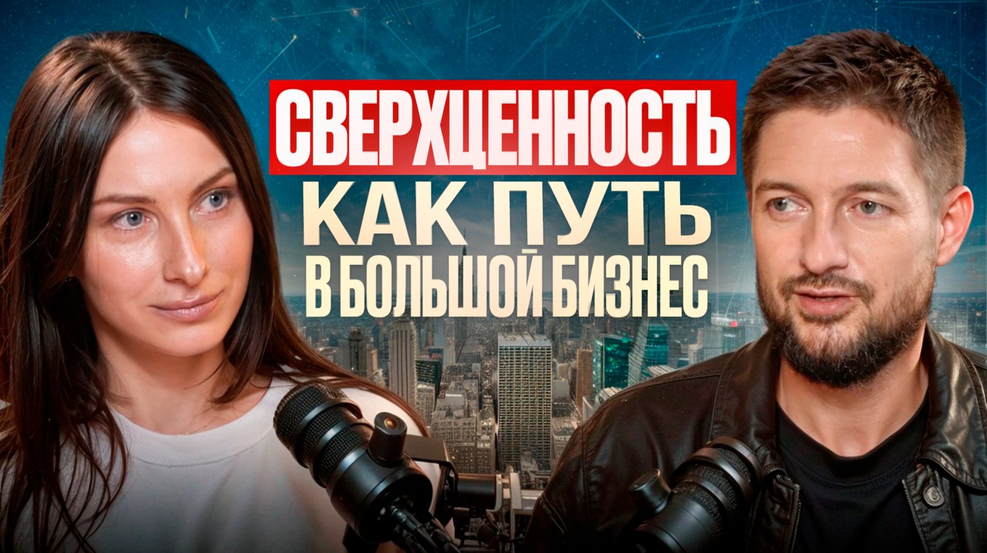 Олень ты или право имеешь? | Франшиза в недвижимости. Как построить компанию федерального масштаб