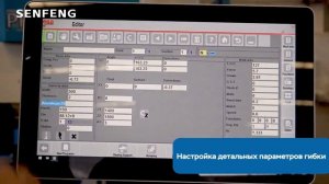 Гайд по эксплуатации листогибочного пресса Senfeng с ЧПУ