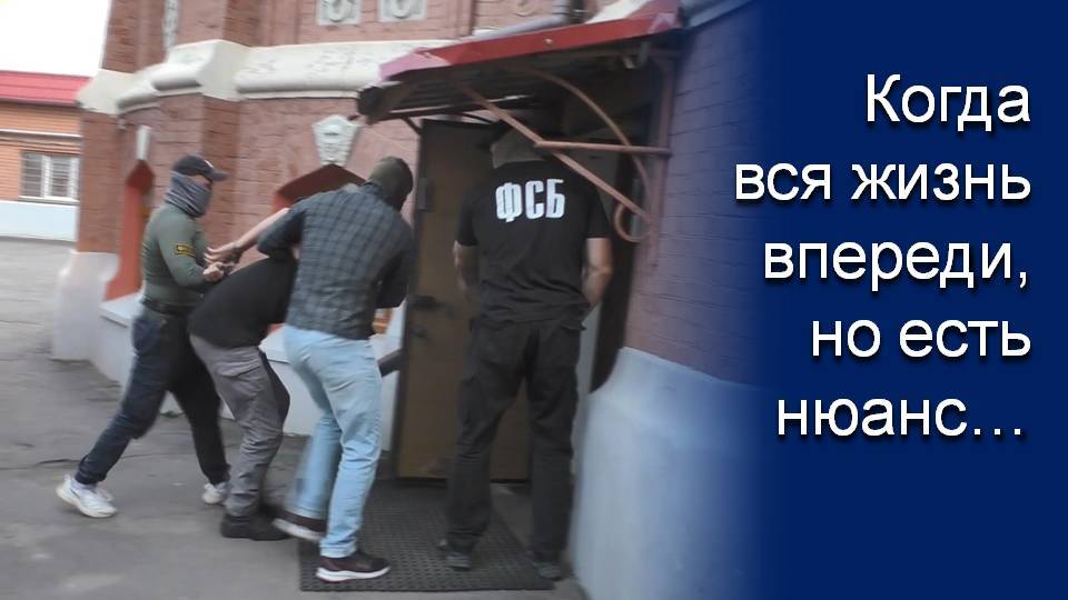 Задержание молодого человека, вступившего в украинскую терорганизацию смотреть онлайн