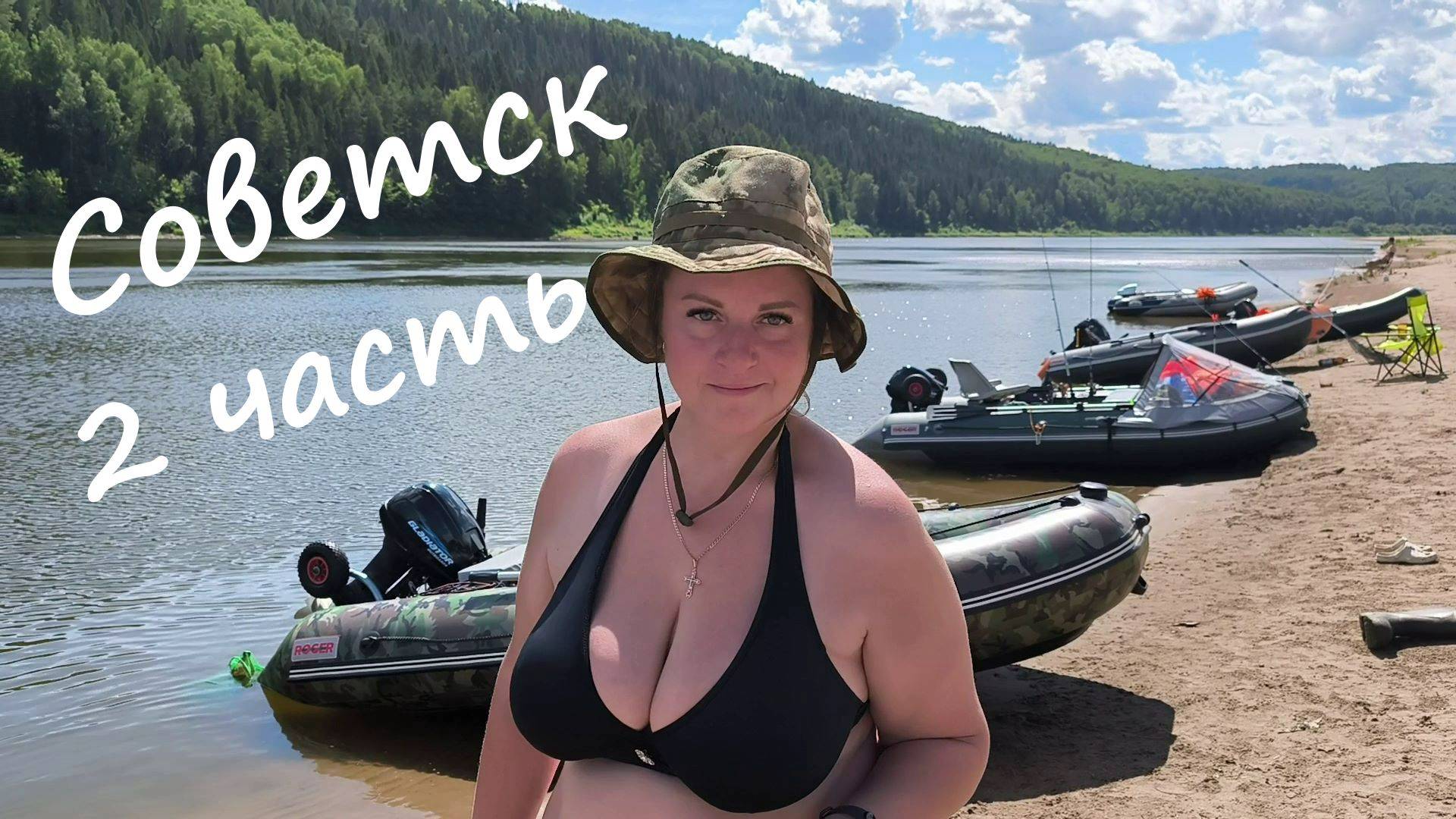 Отдых с друзьями на Вятке под Советском. Часть 2 смотреть онлайн