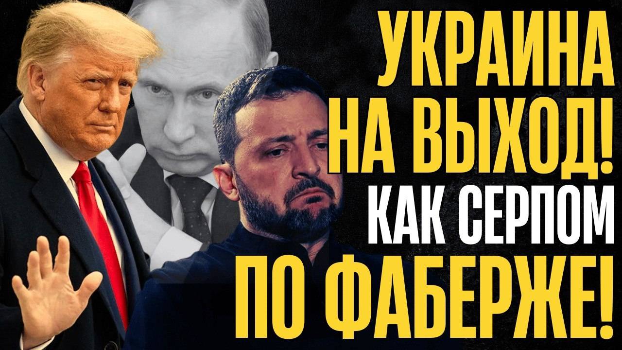 К*ЕВ ВЫНОСЯТ с ПОЛЯ! ТЕПЕРЬ ТОЛЬКО ТАК и никак ИНАЧЕ! ВСЁ решено...