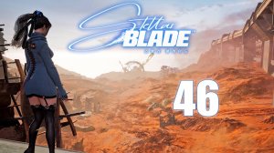 Stellar Blade - Матрица-11 (Часть 4) - Прохождение игры на русском [#46] | PC