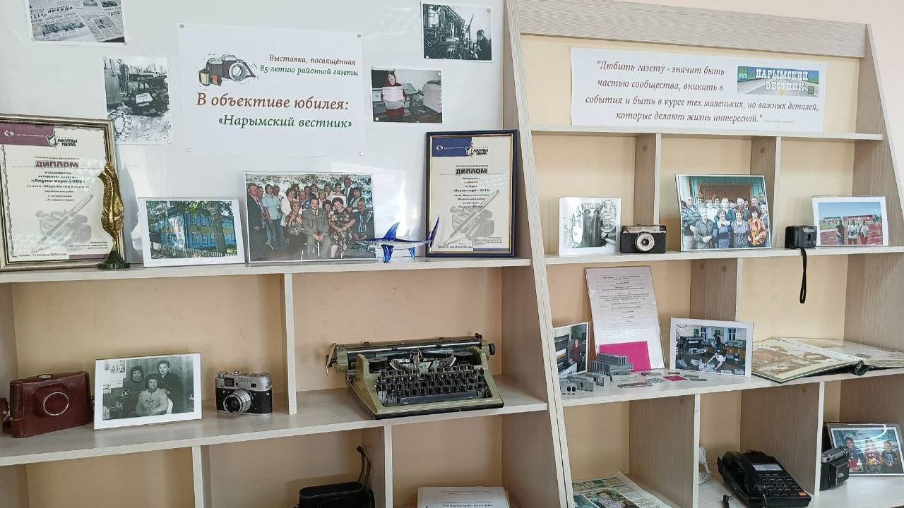 В объективе юбилея: 