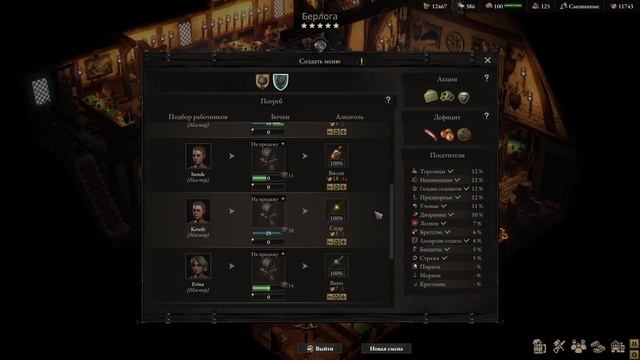 Wartales-сложность предел 3-я серия смотреть онлайн