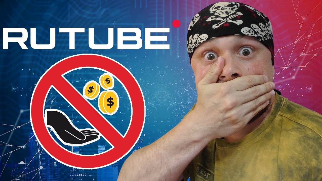 За что блогерам платит/не платит RUTUBE смотреть онлайн