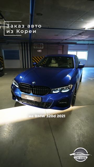 Режимы вождения на BMW 320d смотреть онлайн