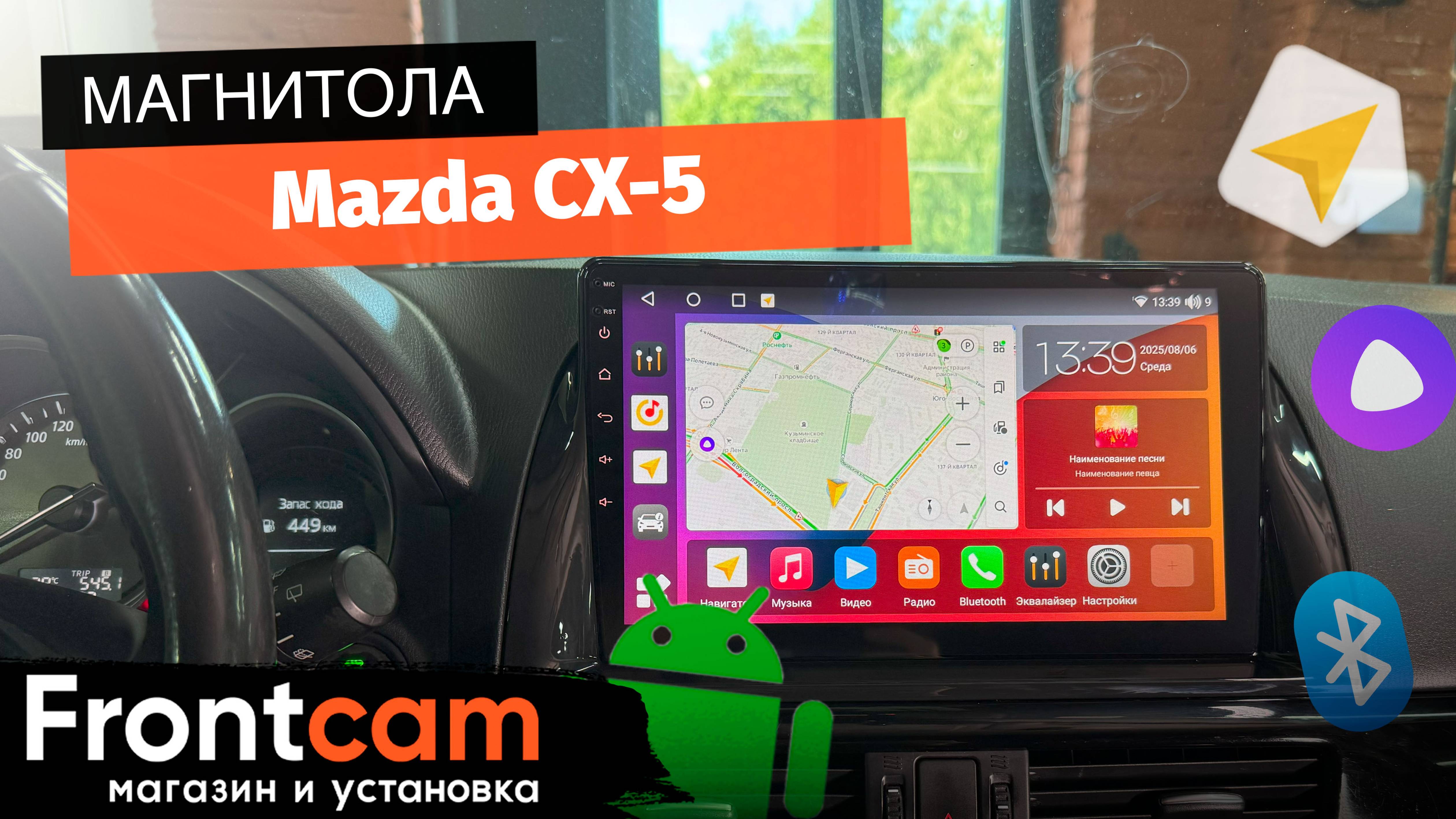 Магнитола Canbox H-Line 3799 для Mazda CX-5 на ANDROID смотреть онлайн