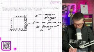 Игральную кость бросили два раза. Известно, что шесть очков не выпало ни разу. Найдите при - №