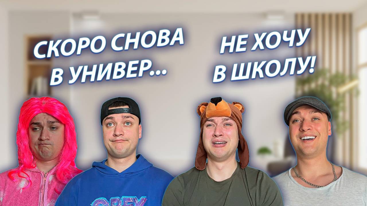 СЕРИАЛ "ВЕСЁЛАЯ СЕМЕЙКА" / 3 СЕЗОН / 73 СЕРИЯ / ПОСЛЕДНИЙ МЕСЯЦ ЛЕТА / GREY SHIP смотреть онлайн