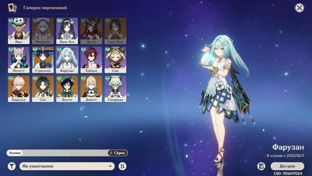 Анемо персонажи! Нужны каждому новичку в Геншин импакт! Genshin Impact! смотреть онлайн