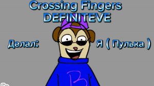 Crossing Fingers DEFINITIVE ( Моя Лучшая Анимация с ютуба )