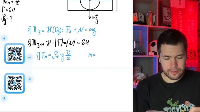 Однородный деревянный шар массой m = 1,6 кг лежит в сосуде с водой, касаясь дна и не - №20890 смотреть онлайн