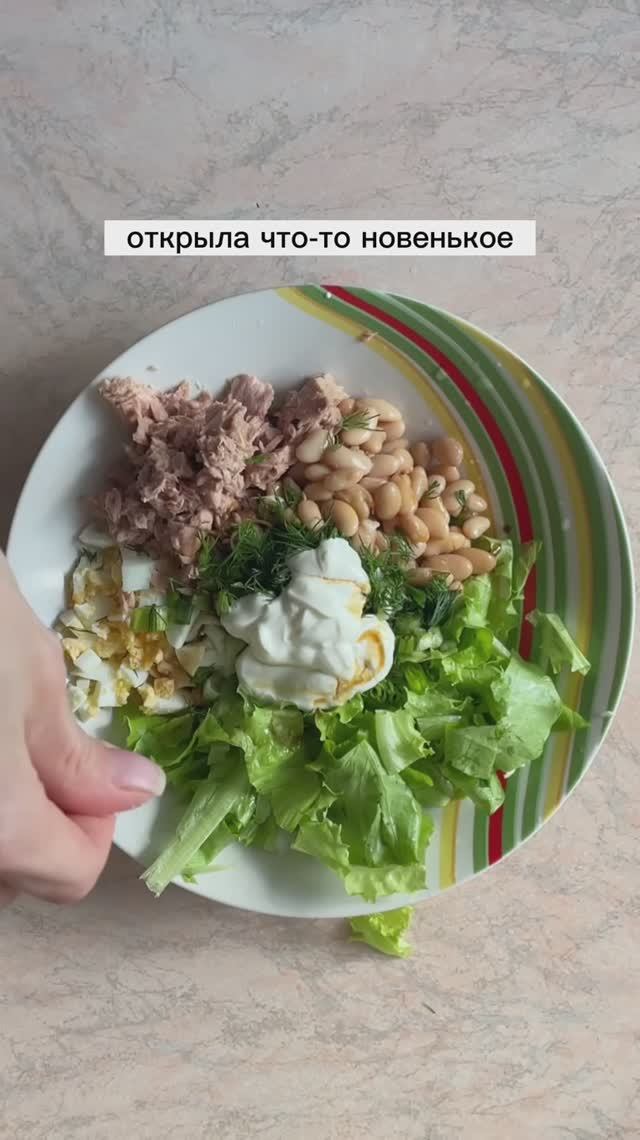 Супер белковый салат 🥗 из самых доступных продуктов