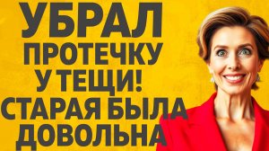 Перебрались с Тещей на кровать. Расскажу тебе. Любовные истории.