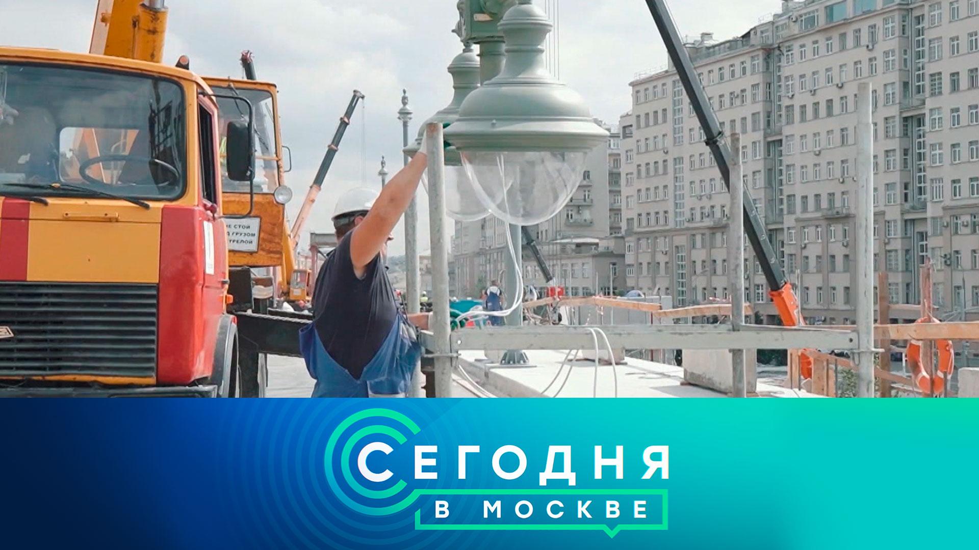 Сегодня в Москве: 13 августа 2025года