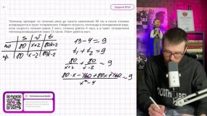 Теплоход проходит по течению реки до пункта назначения 80 км и после стоянки возвращается в - №