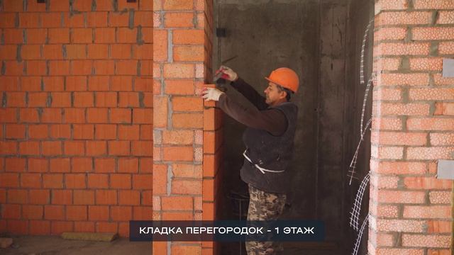 Отчет о ходе строительства ЖК 