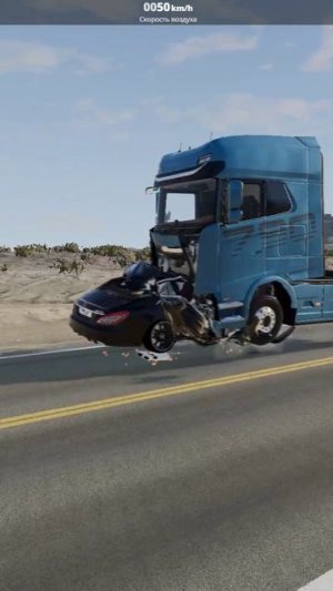 МАШИНА ПРОТИВ ГРУЗОВИКА