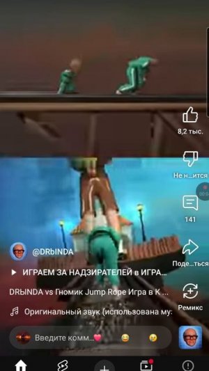 игра в скакалку гномик и дрында