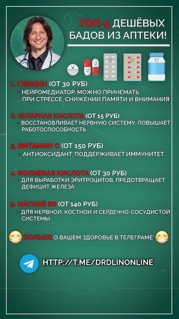 ТОП-5 дешевых бадов из аптеки! #здоровье #бады #витамины смотреть онлайн