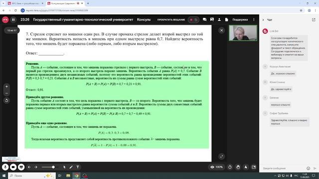 Консультация. Современное математическое образование