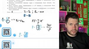 В понедельник и вторник температура воздуха была одинаковой. Парциальное давление водяного - №20929