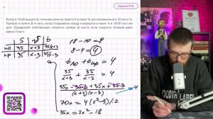 Катер в 10:00 вышел по течению реки из пункта А в пункт В, расположенный в 35 км от А - №
