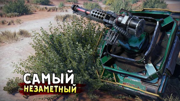 ТАКТИКА КУСТА РЕАЛЬНО РАБОТАЕТ! • Crossout • Афина КП