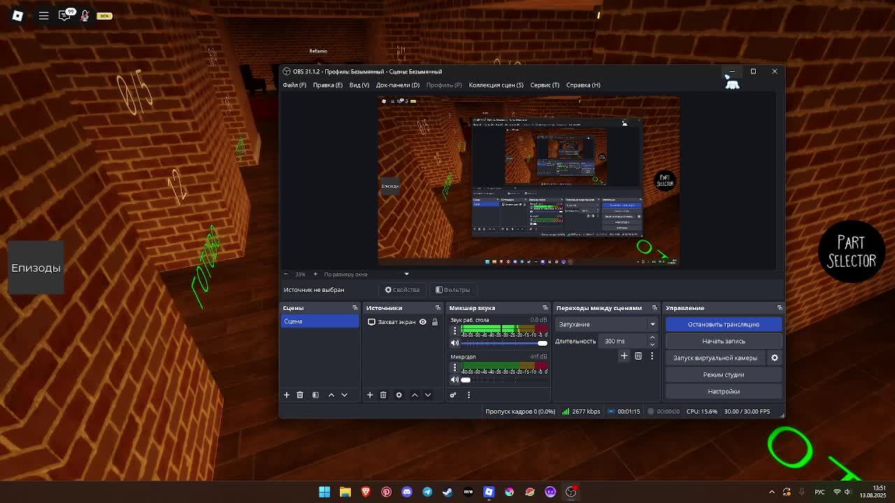 роблоксеры №2