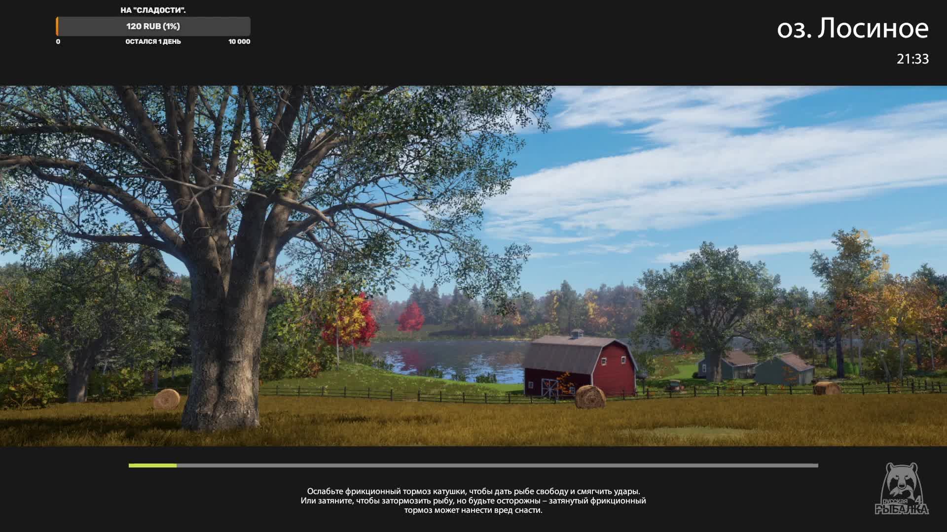 Русская рыбалка 4 | Ушел за трофеем) смотреть онлайн