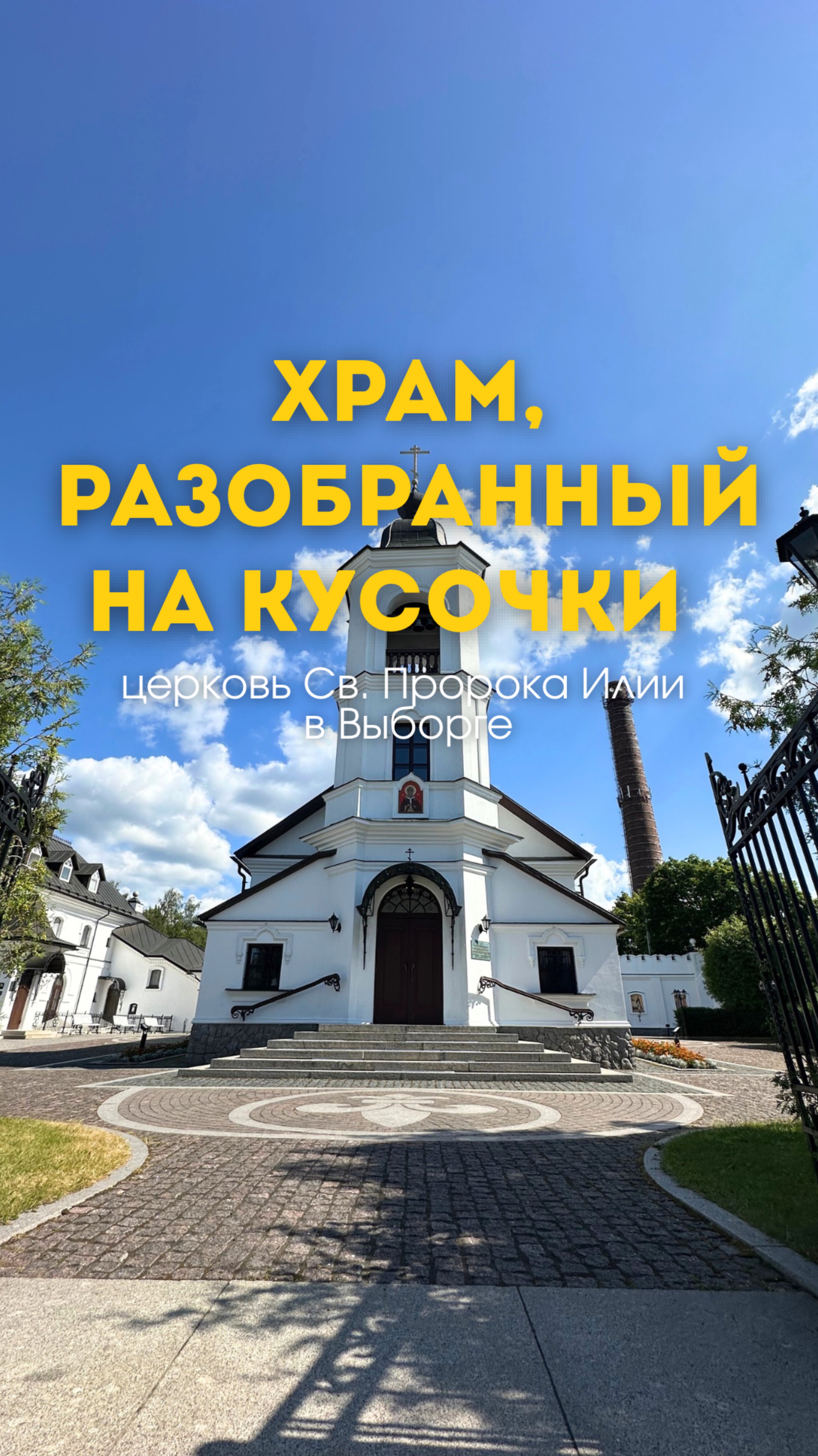 Храм, который рисовал Рерих! #храм #церковь #рек #обзор #сезонконтентаRutube