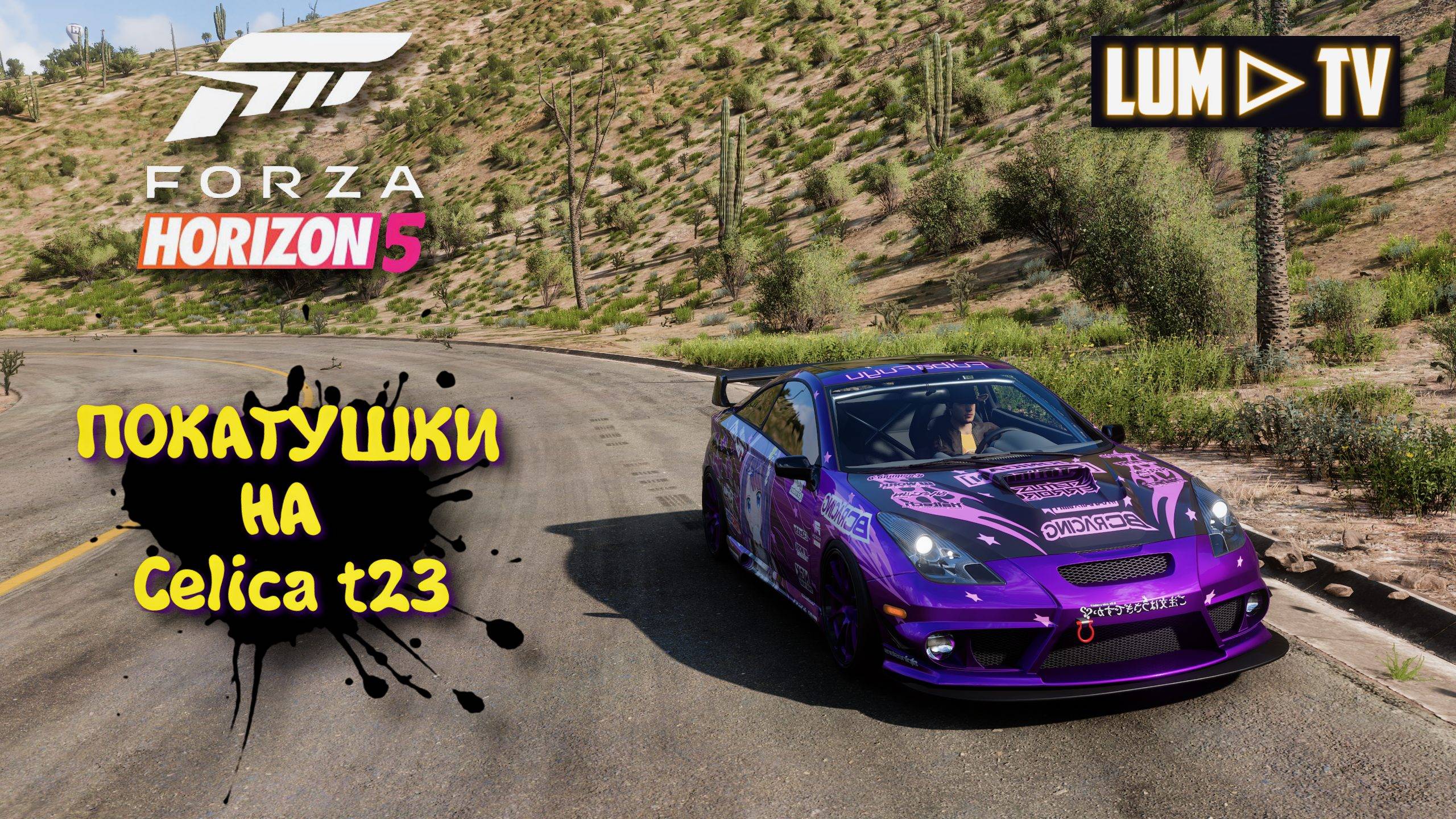 Forza Horizon 5 Колосс Дорога к славе ► Форза Хорайзон Toyota Celica t23 смотреть онлайн