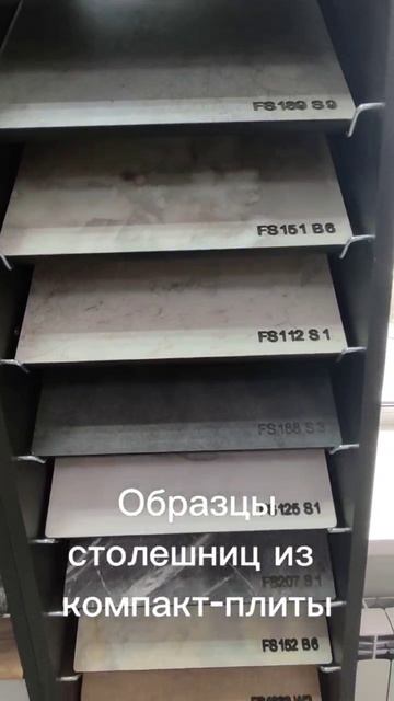 Новый стенд продукции Форма и Стиль смотреть онлайн
