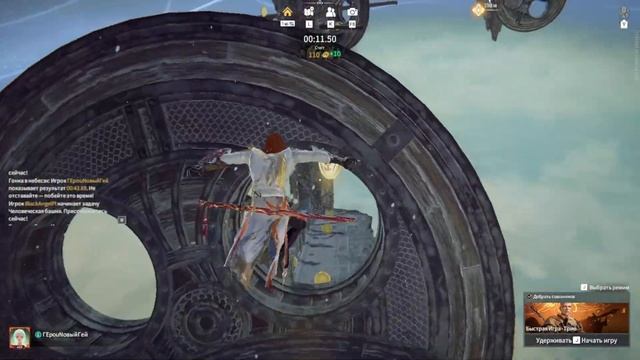 NARAKA BLADEPOINT S14 Sky-High Racing 36.44 Second