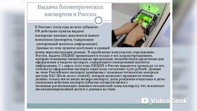 Чепирование 666