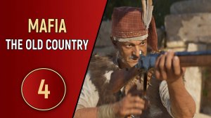 MAFIA: THE OLD COUNTRY - ЧАСТЬ 4