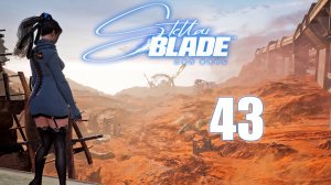Stellar Blade - Матрица-11 (Часть 1) - Прохождение игры на русском [#43] | PC