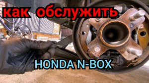 Как обслужить заднюю тормозную систему на HONDA N-BOX