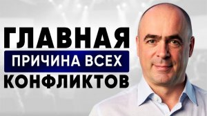 РАЗРЕШЕНИЕ КОНФЛИКТОВ в бизнесе и семье: один метод на все случаи – Владимир Сидоренко