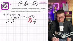 В коробке 5 синих, 9 красных и 11 зелёных фломастеров. Случайным образом выбирают два фломастера - №