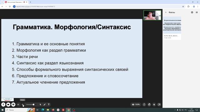 Консультация. Языковое образование и сопоставительная лингвистика