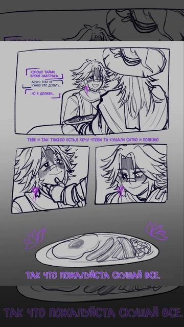 озвучка комикса по Форсакену