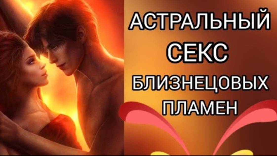 Секс С Двумя Что Чувствует Женщина