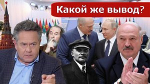 Николай Платошкин _О ЗАЯВЛЕНИИ ЛУКАШЕНКО _Президент _Геополитика...