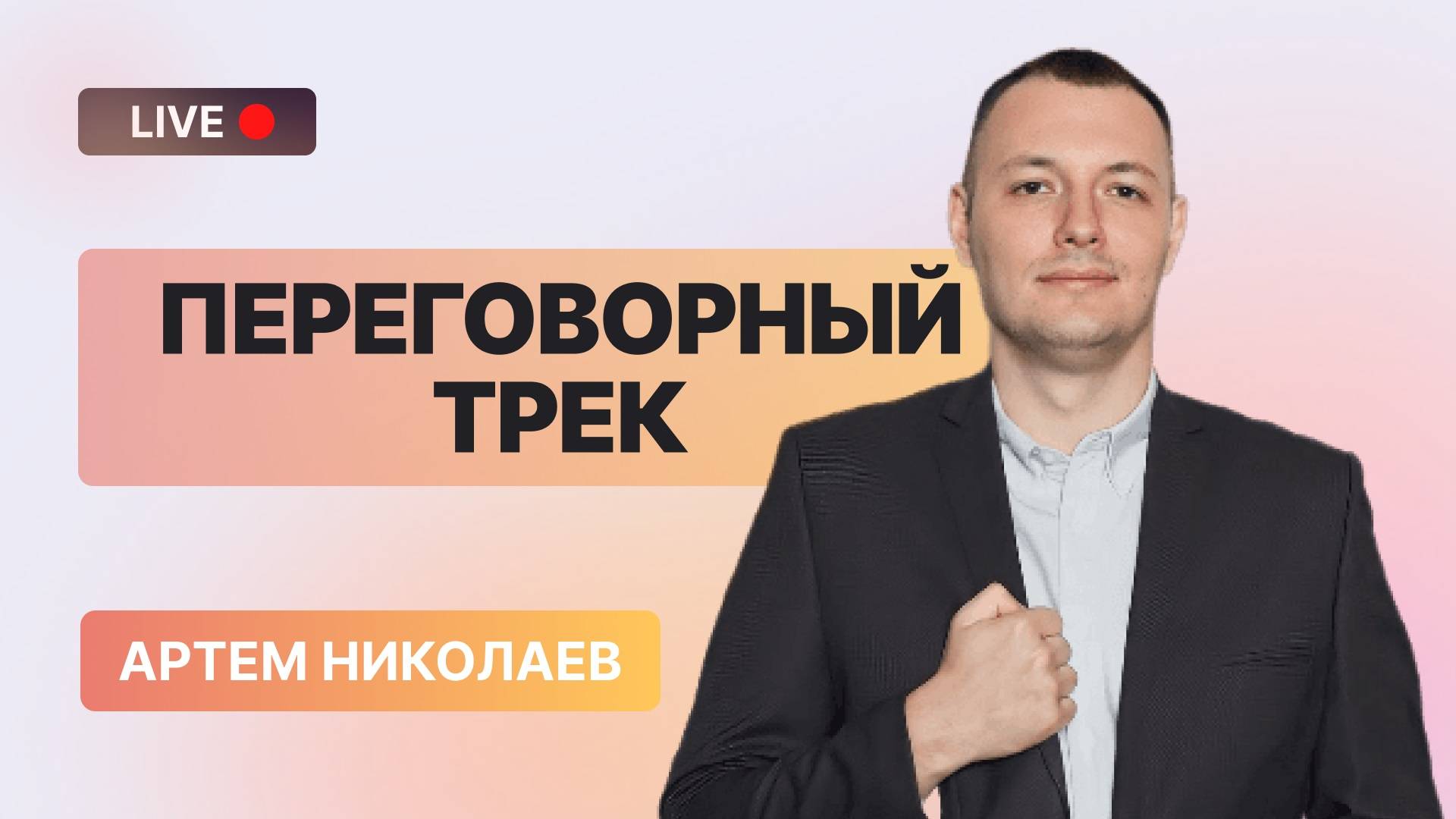 Три сценария для рынка: мир, санкции или пауза? Прогноз по Мосбирже и ставке ЦБ смотреть онлайн
