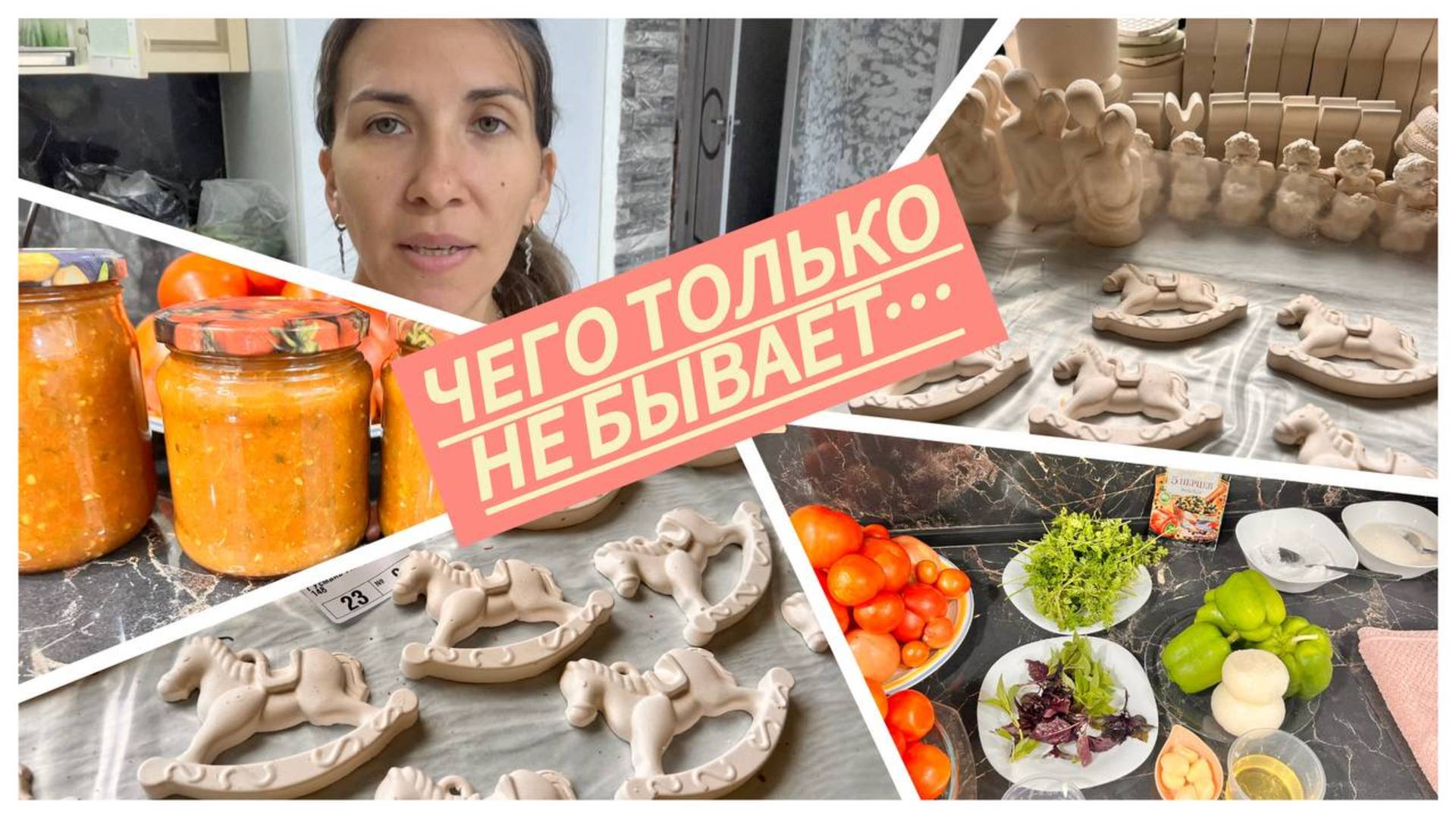 Сделала соус и огурцы на зиму, история с возвратом смотреть онлайн