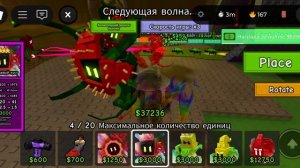 прошел импосибл в гарден тавер дефенс😎😎😎