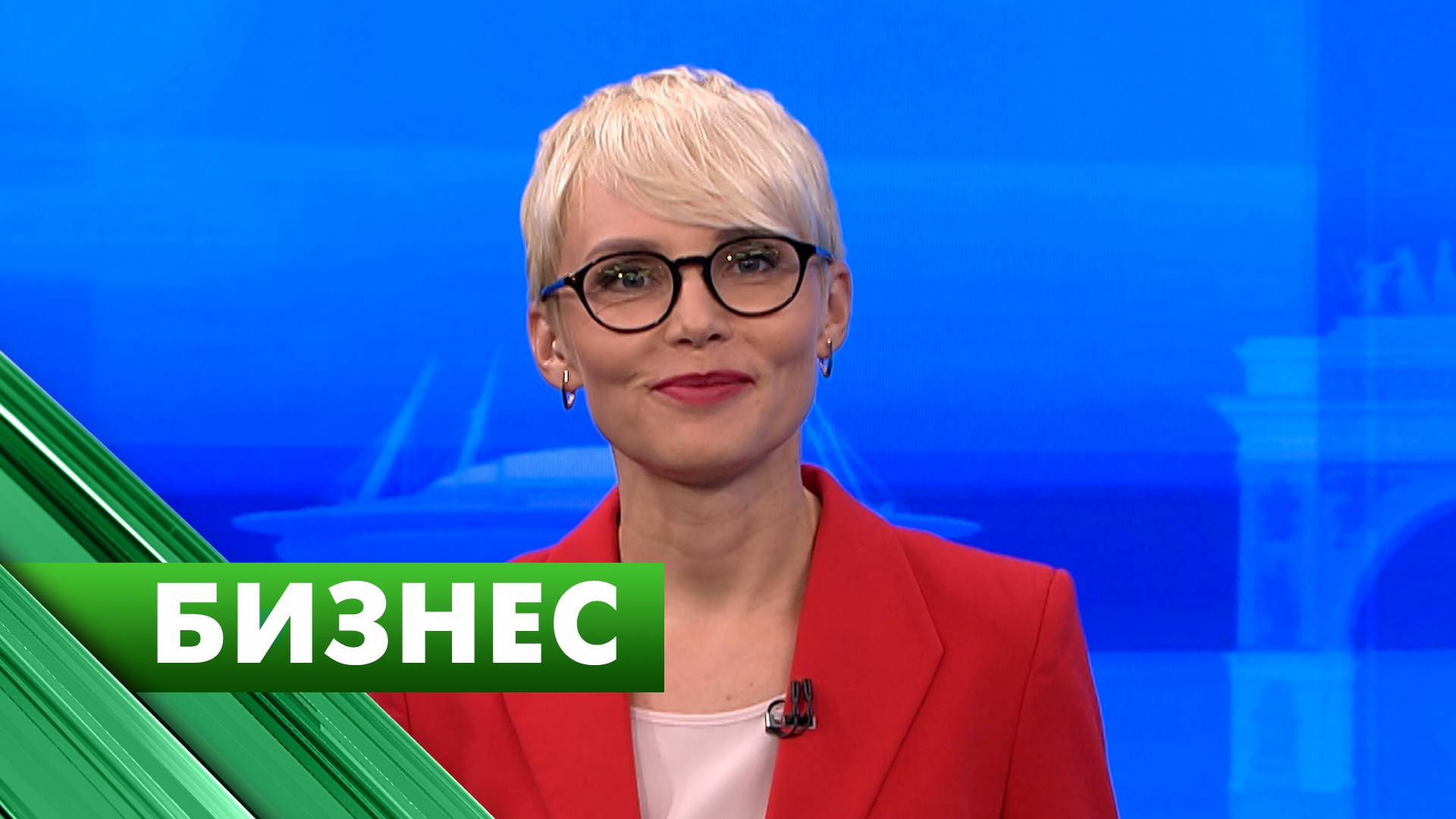 Бизнес-Петербург / 12 августа