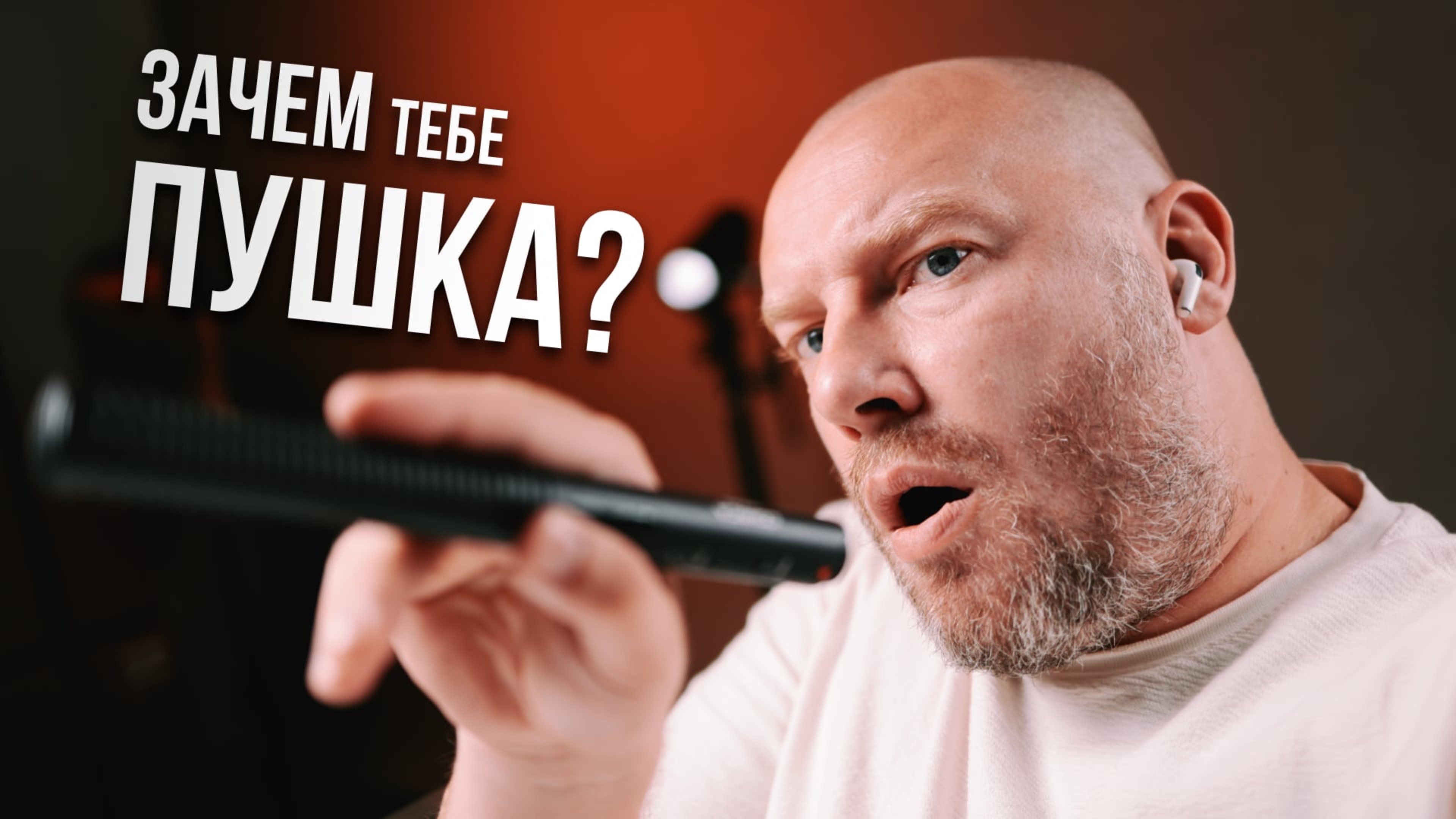 Используй микрофон пушку на МАКСИМУМ! 5 реальных сценариев на примере COMICA VM40